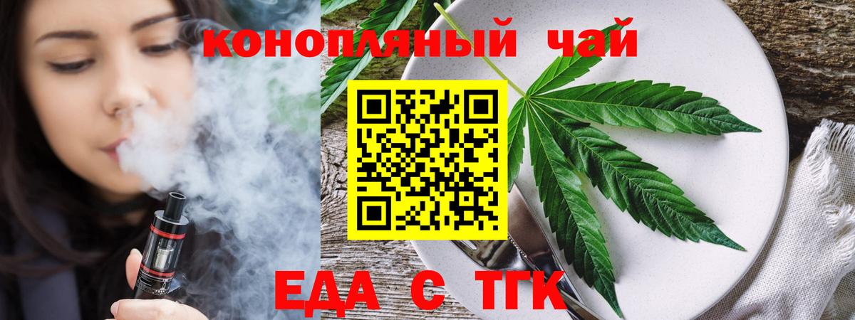 Печенье с ТГК конопля  Вход с VPN  Пушкино 