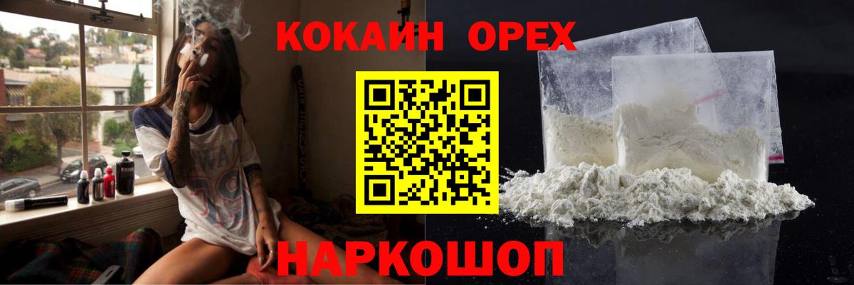 Cocaine Эквадор  Кокаин VHQ  Вход с VPN  Пушкино 