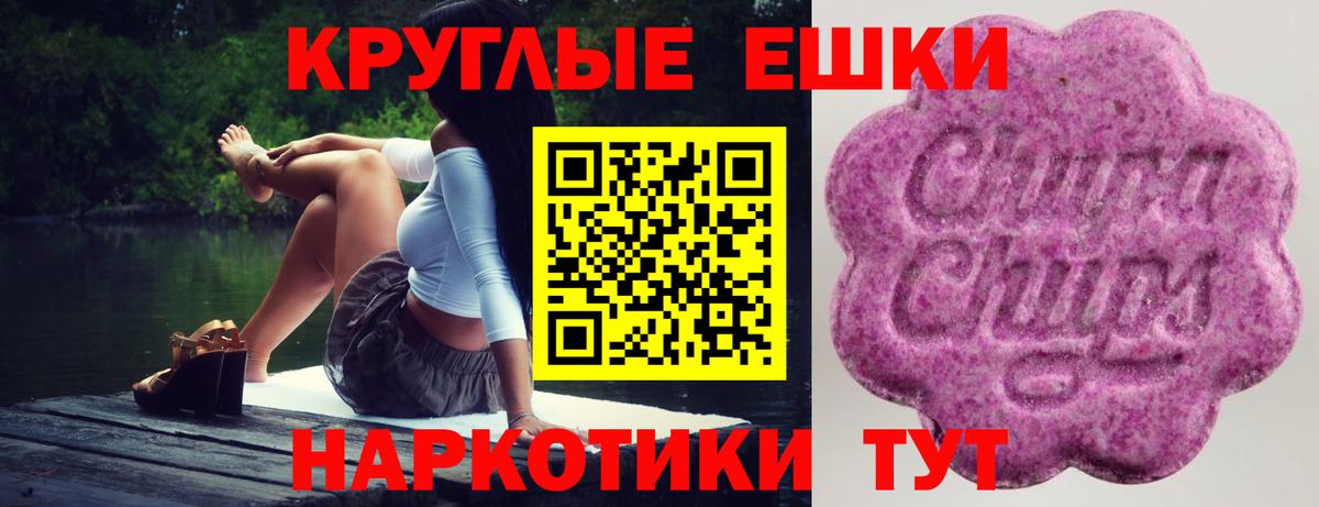 Экстази ешки  закладки  Вход с VPN  Пушкино  ЭКСТАЗИ MDMA 