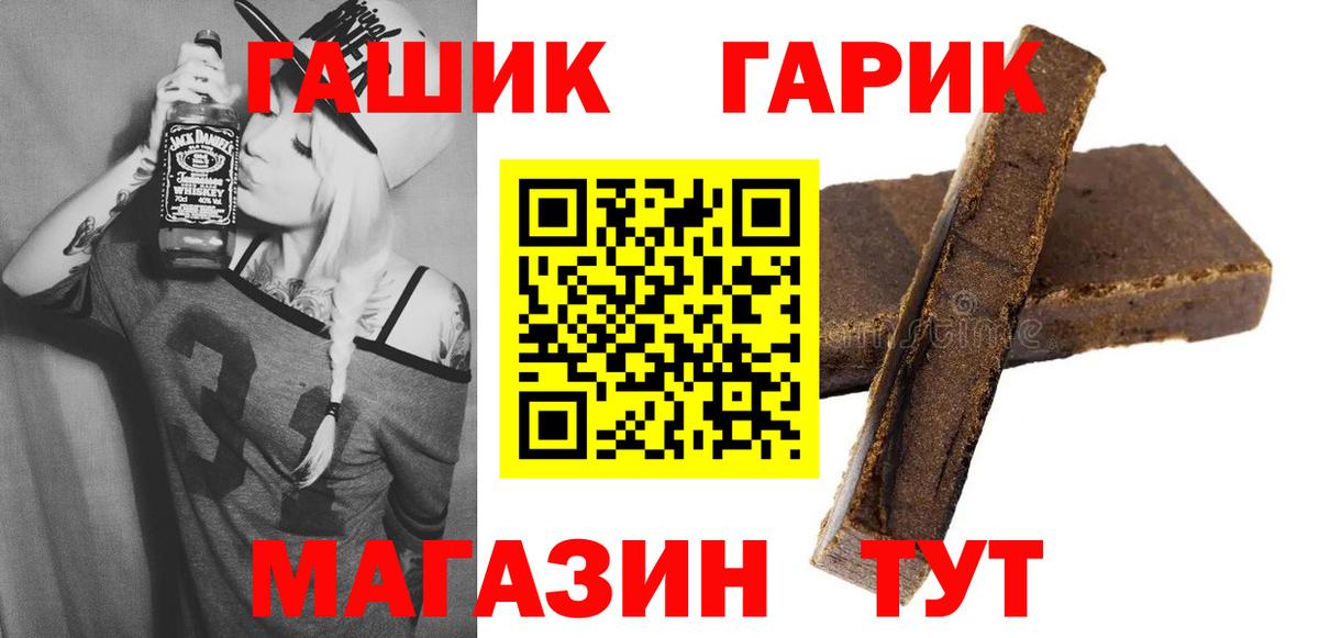 ГАШ Cannabis  Гашиш Premium  Вход с VPN  хочу наркоту  Пушкино  ГАШ 