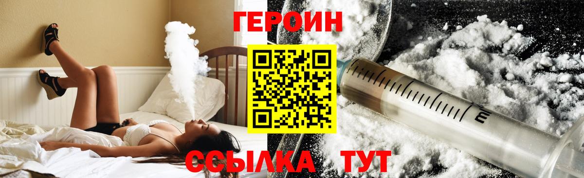 Пушкино  Героин хмурый  Вход с VPN 