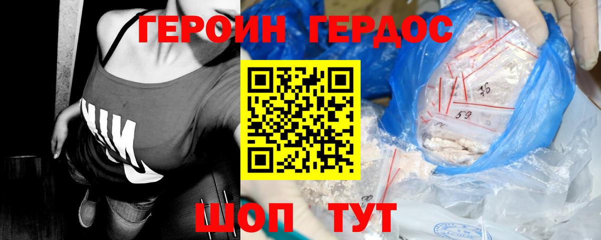 Героин Heroin Пушкино
