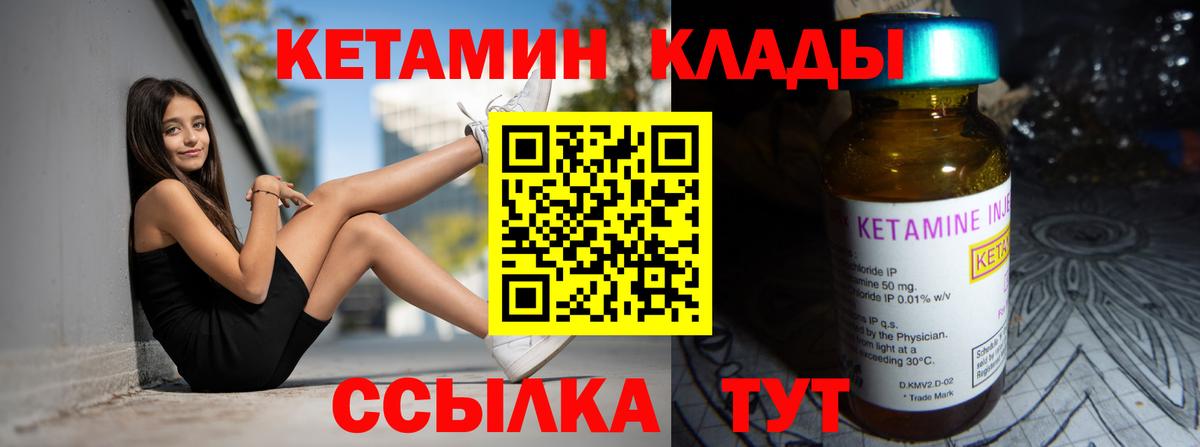 КЕТАМИН ketamine  Вход с VPN  Пушкино  Кетамин ketamine 