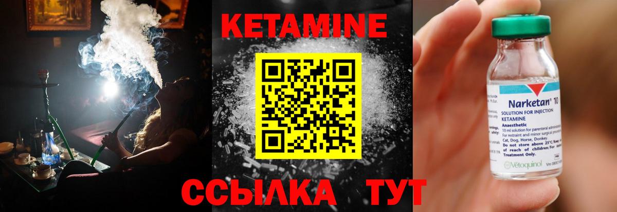 Кетамин ketamine Пушкино