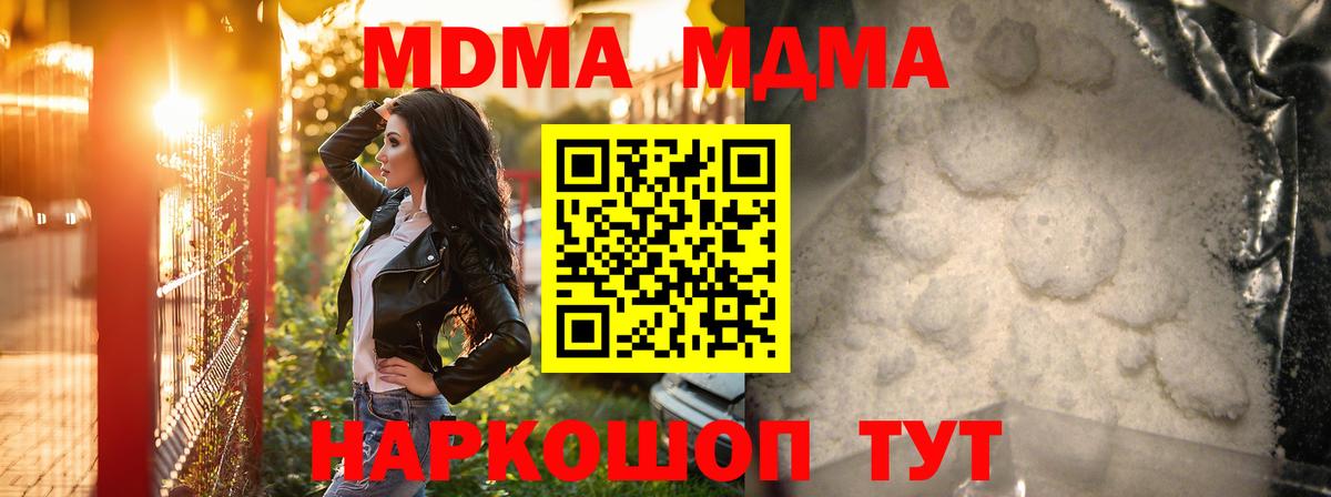 МДМА crystal Пушкино