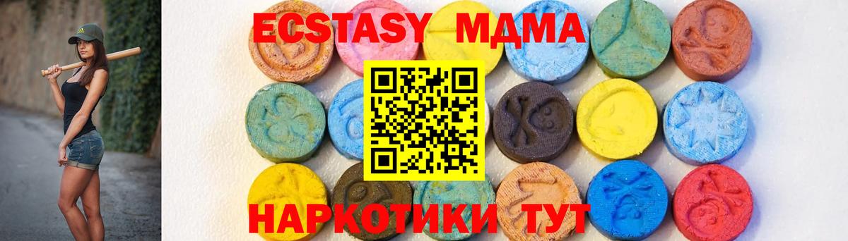 MDMA  MDMA crystal  Вход с VPN  Пушкино  МДМА Molly 