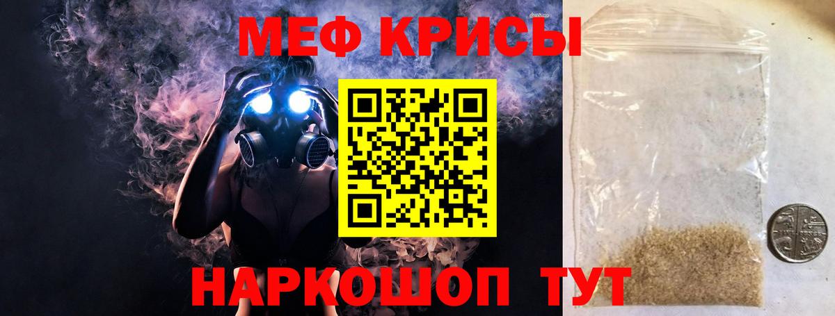 Меф мяу мяу мука Пушкино