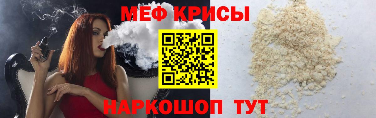 МЕФ mephedrone  Меф mephedrone  МЯУ-МЯУ  Пушкино  Вход с VPN 