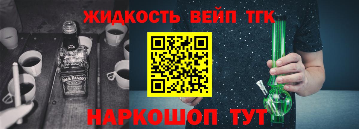 Дистиллят ТГК гашишное масло Пушкино