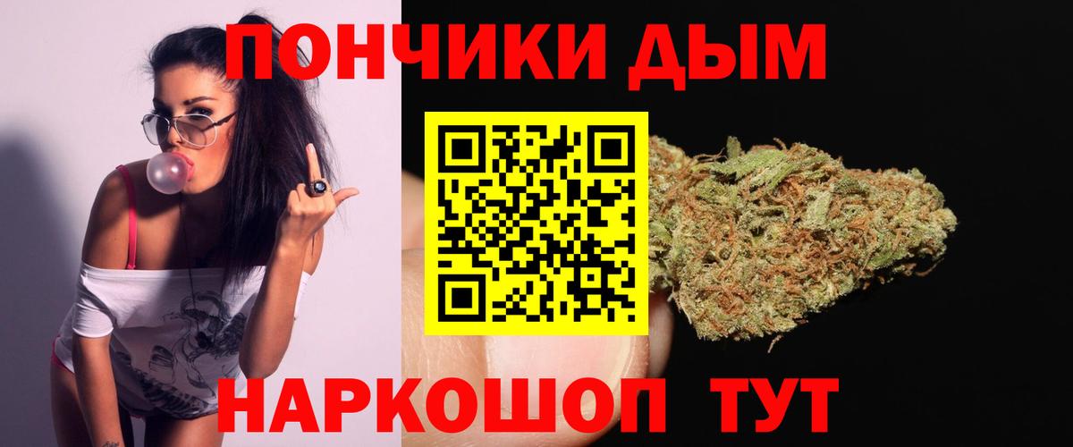 МАРИХУАНА конопля Пушкино
